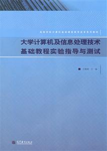 大学计算机及信息处理技术-技术教育社区