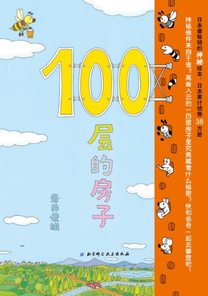 地下100层的房子