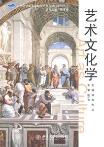 艺术文化学-技术教育社区