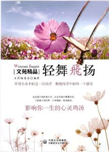 轻舞飞扬-技术教育社区