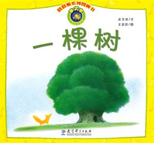 一棵树-技术教育社区