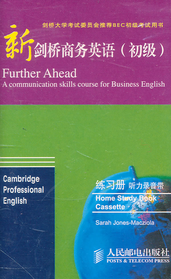 新剑桥商务英语初级练习册听力录音带