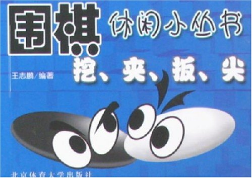 挖.夹.扳.尖