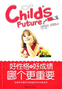 好性格和好成绩哪个更重要-技术教育社区