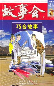 巧合故事-技术教育社区