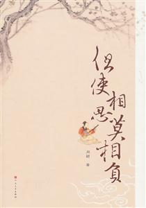 但使相思莫相负-技术教育社区