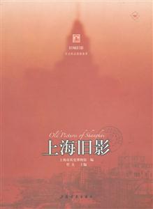 上海旧影-技术教育社区