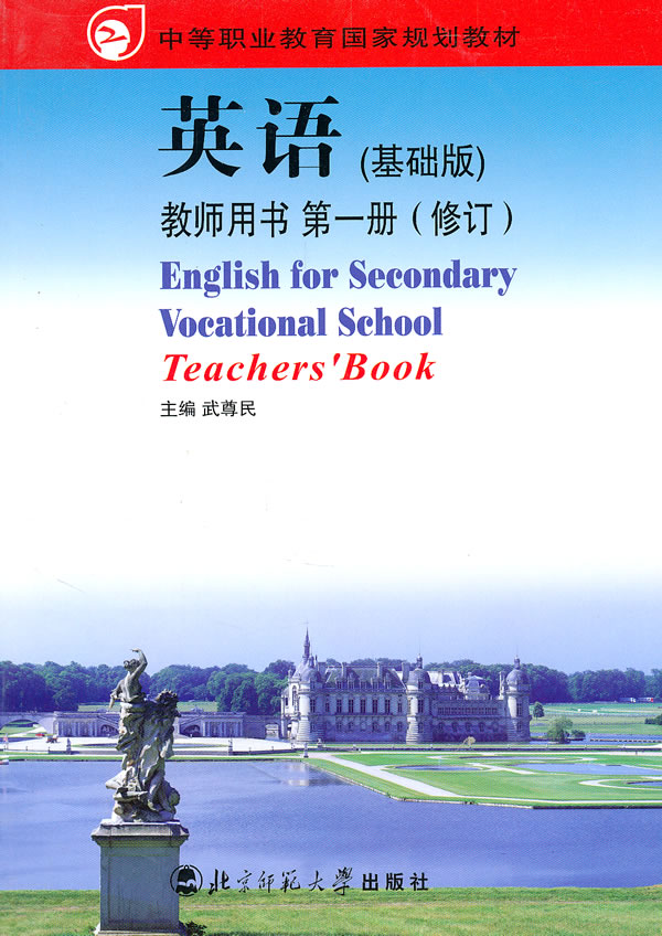 著出版社:北京师范大学出版社本类榜单:外语分类:外语 大学英语