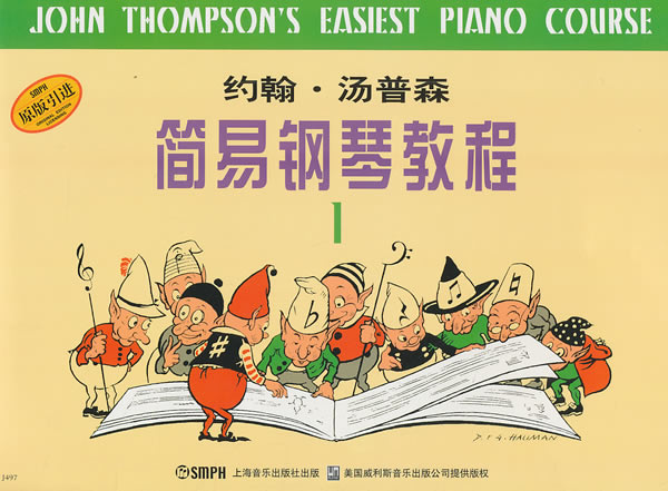 约翰·汤普森简易钢琴教程-(1)
