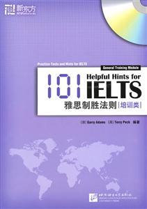 101IELTS雅思制胜法则(培训类)(新东方)-技术教育社区