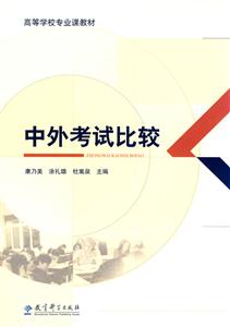 中外考试比较-技术教育社区