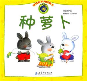 种萝卜-技术教育社区