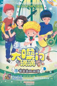 大嗓门滴滴1-噪音岛的阴谋-技术教育社区