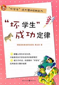 “坏学生”成功定律:“坏学生”成大器的8种能力-技术教育社区