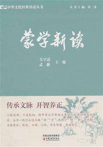 蒙学新读-技术教育社区