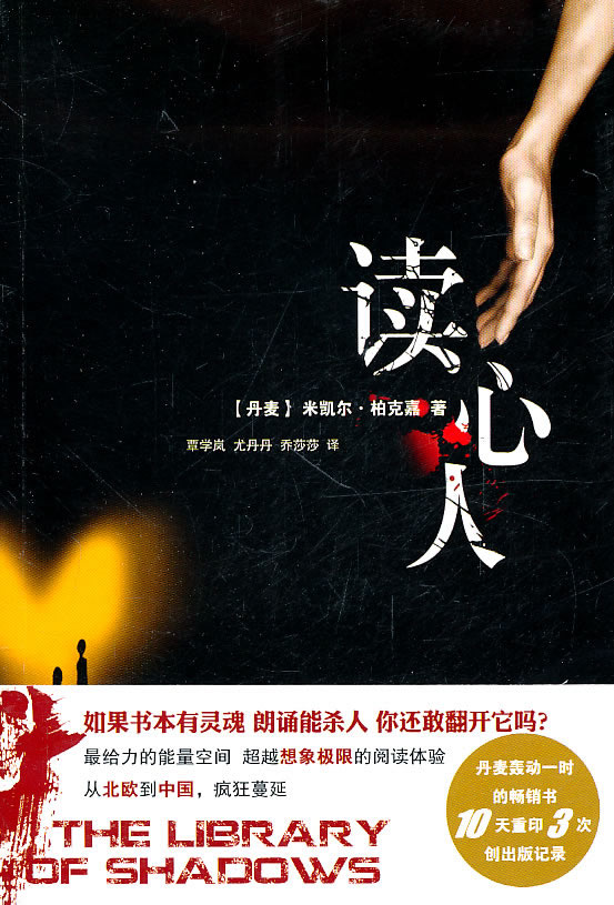 读心人,读心人季豆瓣_大山谷图库