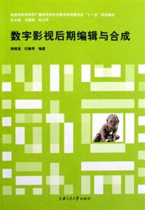 数字影视后期编辑与合成-技术教育社区