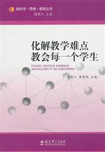 化解教学难点教会每一个学生-技术教育社区