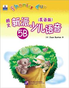朗文新派少儿语音(美语版)5B(附MP3+磁带)-技术教育社区