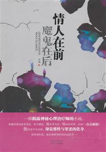 情人在前 魔鬼在后-技术教育社区