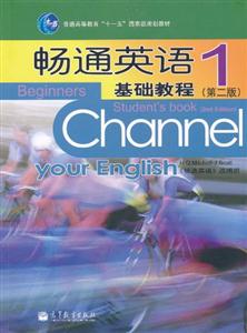 基础教程-畅通英语-1-第二版-技术教育社区
