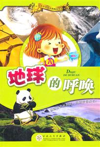 地球的呼唤-技术教育社区