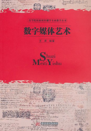 数字媒体艺术