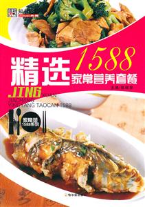 精选家常营养套餐1588-技术教育社区