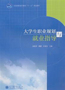 大学生职业规划与就业指导-技术教育社区