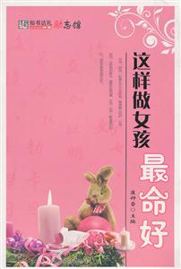 这样做女孩最命好-技术教育社区