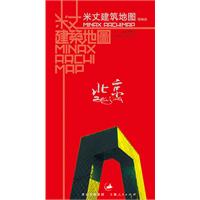 米丈建筑地图-北京-精编版