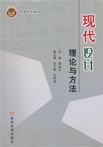 现代设计理论与方法-技术教育社区
