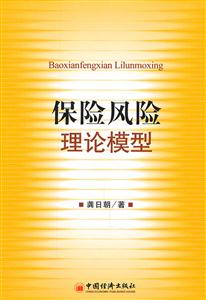 保险风险理论模型-技术教育社区
