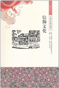 信仰文化-技术教育社区