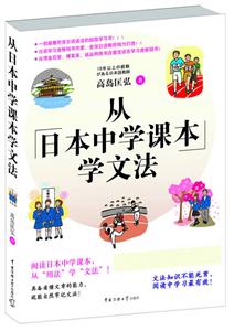 今日今中-从日本中学课本学文法-技术教育社区