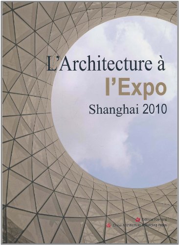 2010年上海世博会建筑(法文版)