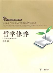 哲学修养-技术教育社区