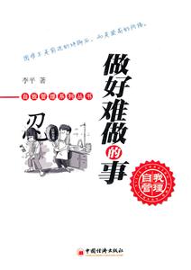 做好难做的事-技术教育社区