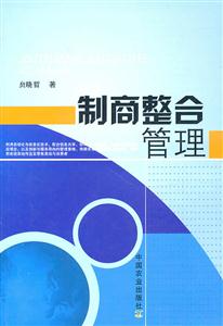 制商整合研究-技术教育社区
