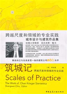 CKS筑城记 跨越尺度和领域的专业实践-技术教育社区