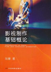 影视制作基础概论-技术教育社区