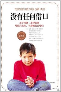 没有任何借口-家教版-技术教育社区