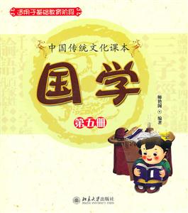国学:第五册-技术教育社区