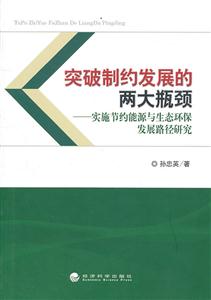 突破制约发展的两大瓶颈-技术教育社区