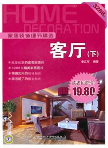 客厅-家居装饰细节精选-(下)-技术教育社区