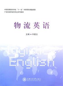 物流英语-技术教育社区