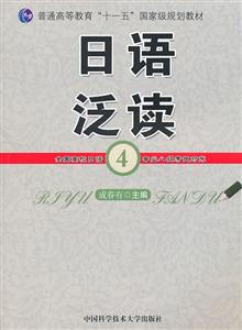 日语泛读-4-技术教育社区