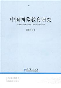 中国西藏教育研究-技术教育社区