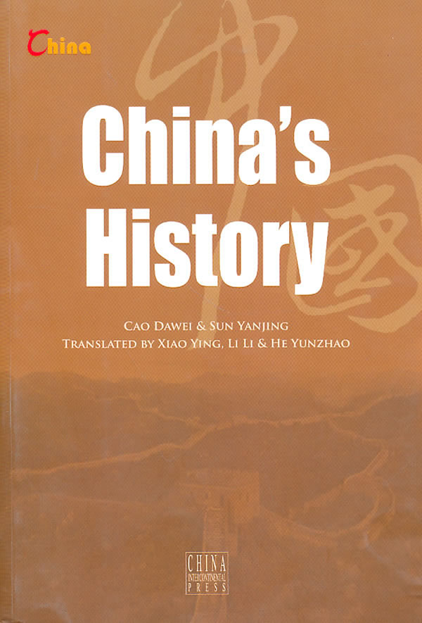 china,s history(中国历史)