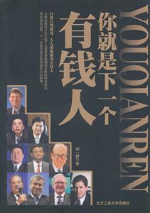 你就是下一个有钱人-技术教育社区